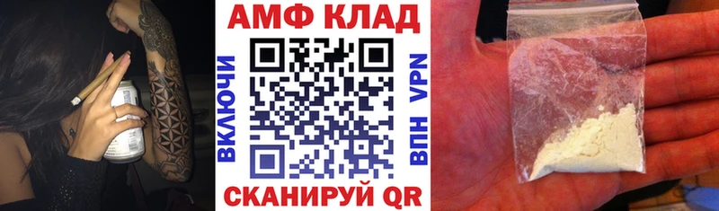 АМФ VHQ  наркота  blacksprut маркетплейс  Апшеронск 