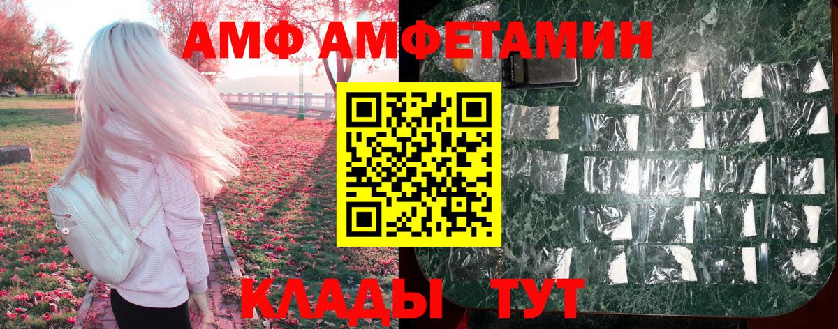 OMG сайт  Амфетамин Розовый  Вход с VPN  Апшеронск  Amphetamine 