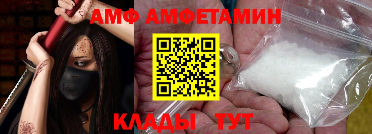 АМФЕТАМИН Розовый Апшеронск