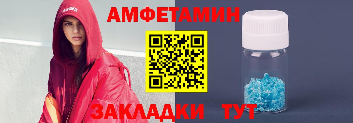 АМФЕТАМИН 98% Апшеронск