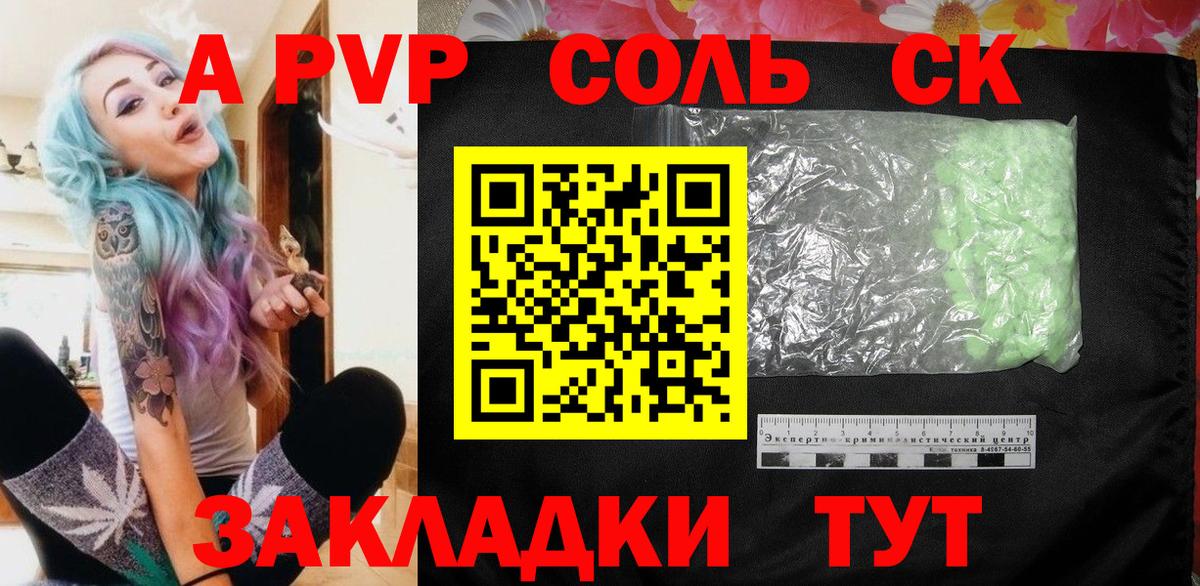 A-PVP VHQ  Альфа ПВП VHQ  Alpha-PVP кристаллы  Апшеронск 
