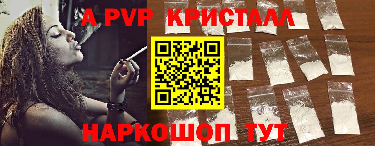 Апшеронск  A PVP кристаллы  даркнет сайт  Alpha PVP кристаллы  Alpha PVP  Вход с VPN  Alfa_PVP Crystall 