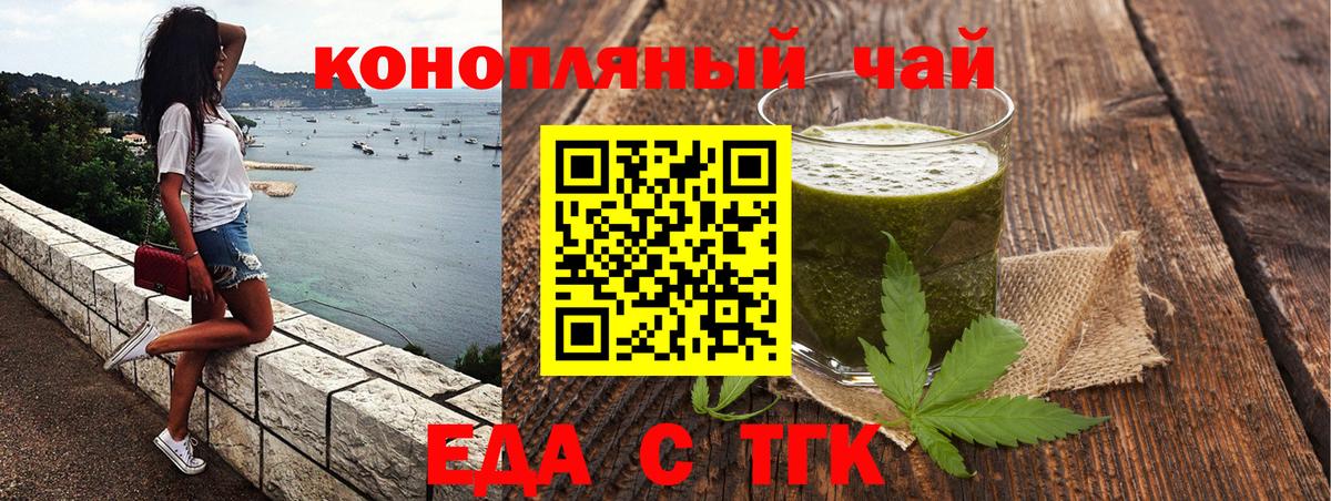 Печенье с ТГК марихуана  Вход с VPN  Апшеронск 