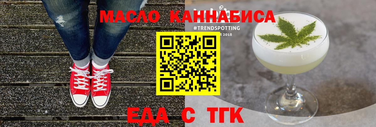 Еда ТГК марихуана Апшеронск