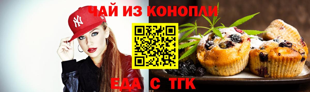 Canna-Cookies конопля  Апшеронск 