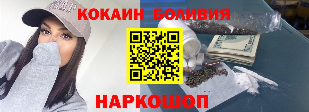 Cocaine Колумбийский  Кокаин  КОКАИН 97%  Апшеронск  Вход с VPN 