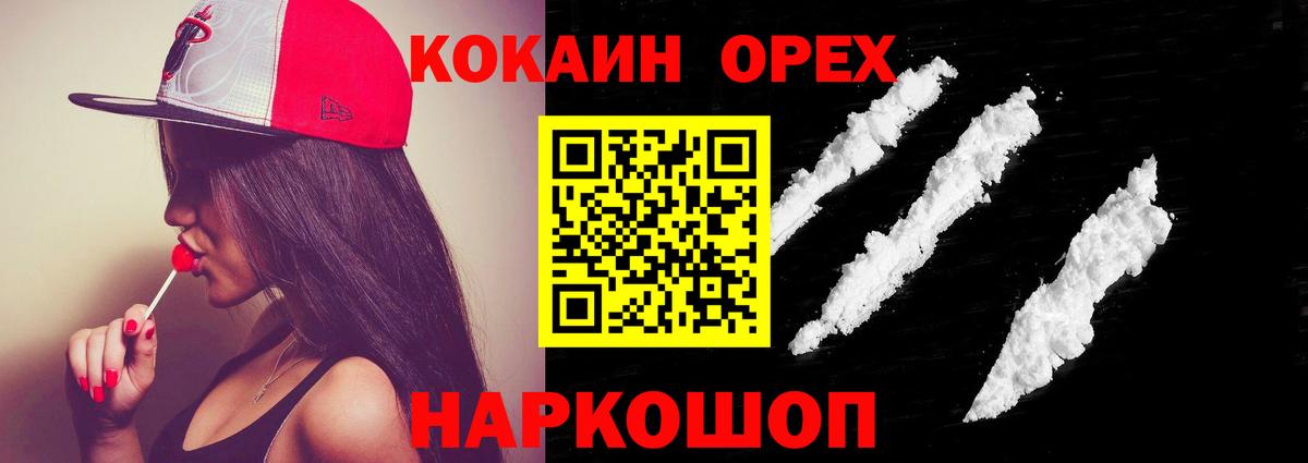 КОКАИН  Апшеронск  Cocaine 98%  COCAIN Боливия 