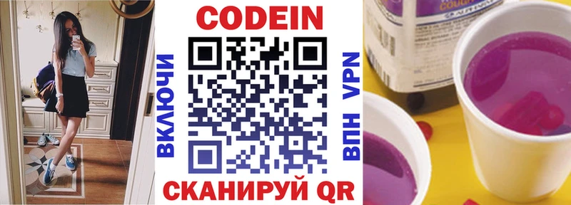 закладка  Апшеронск  блэк спрут tor  Codein Purple Drank 