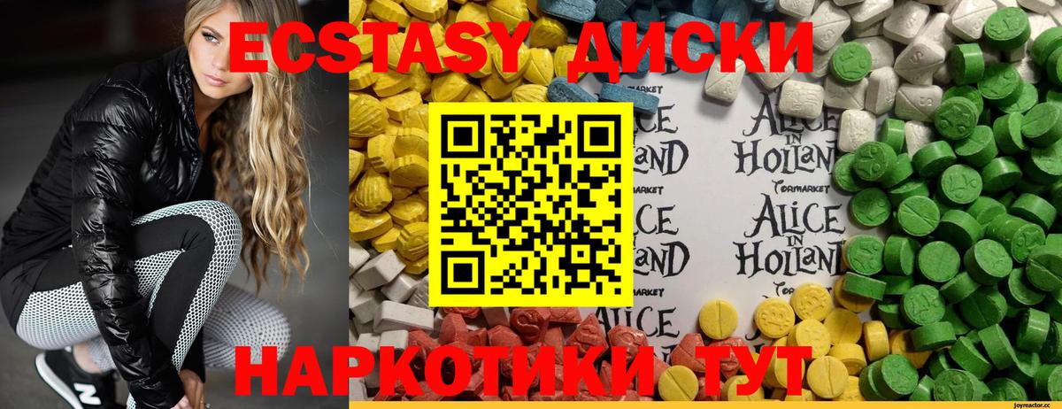 Экстази  Экстази 280 MDMA  Апшеронск  ЭКСТАЗИ ешки 