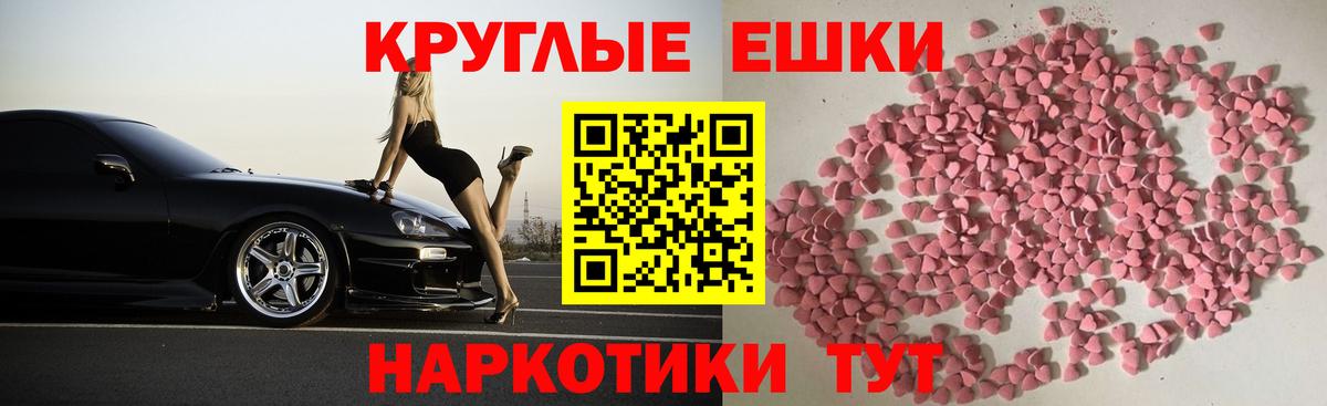 Апшеронск  Ecstasy 250 мг  Вход с VPN 