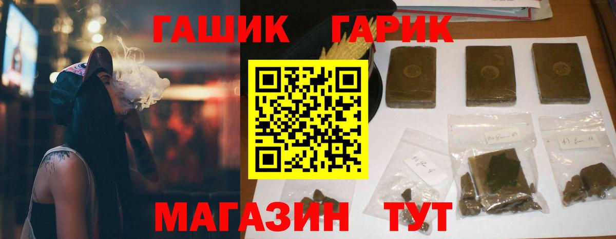 ГАШ гашик  Апшеронск  ГАШИШ  магазин продажи наркотиков  Гашиш Ice-O-Lator 