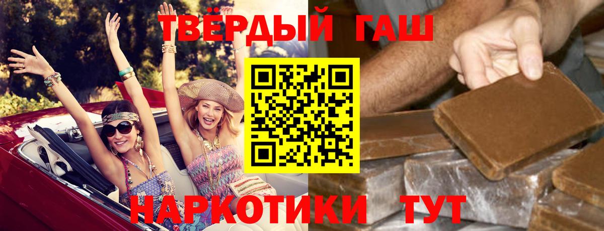 Гашиш 40% ТГК Апшеронск