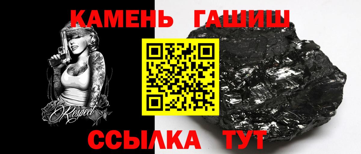 ГАШИШ 40% ТГК Апшеронск