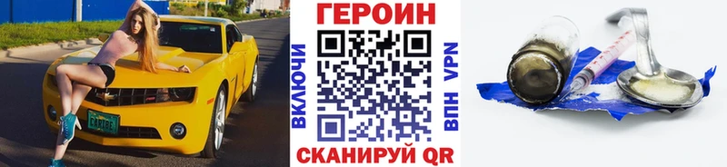 Героин гречка Апшеронск