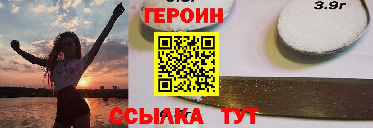 Апшеронск  ГЕРОИН Афган  Вход с VPN 