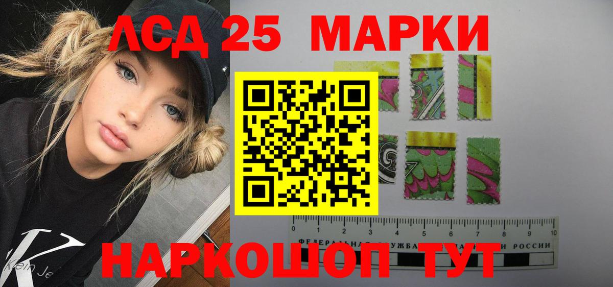 Лсд 25 экстази ecstasy Апшеронск