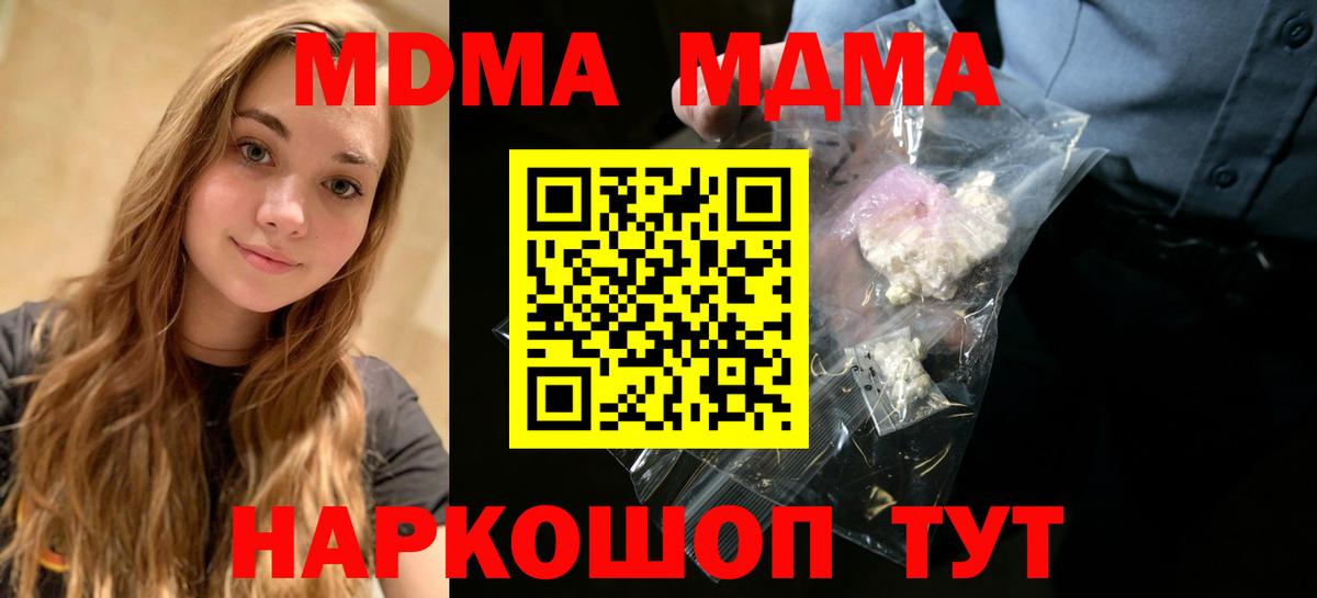 Апшеронск  Вход с VPN  Меф   МЕТ  Каннабис  КОКАИН  ГАШ  МДМА 