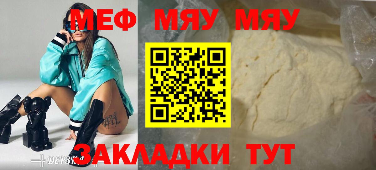 Мефедрон 4 MMC  Вход с VPN  МЕФ VHQ  Апшеронск 