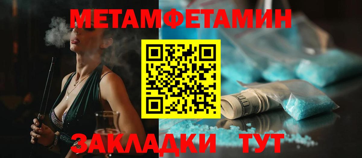 Апшеронск  Метамфетамин пудра  Вход с VPN  Метамфетамин пудра 
