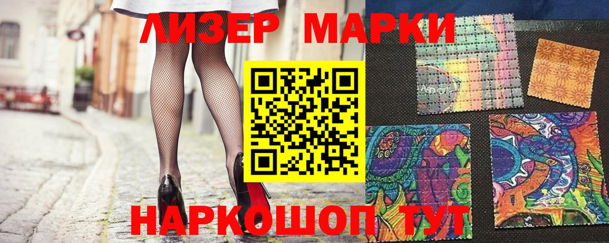 Марки 25I-NBOMe 1500мкг  Марки 25I-NBOMe 1500мкг  Апшеронск 