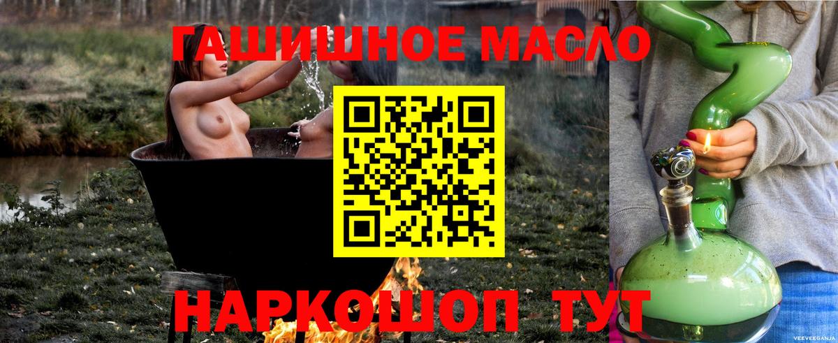 Дистиллят ТГК THC oil  где продают   kraken онион  Апшеронск  Дистиллят ТГК THC oil 