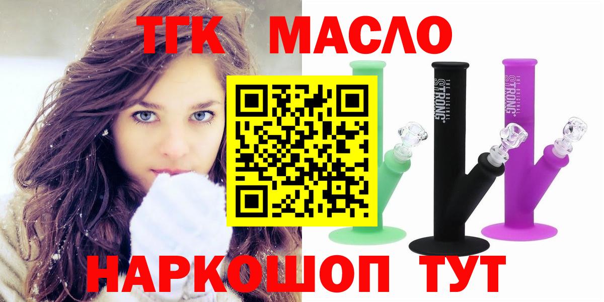ТГК жижа  как найти наркотики  Апшеронск  Вход с VPN  ТГК жижа 