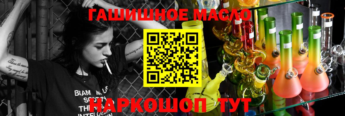ТГК вейп Апшеронск