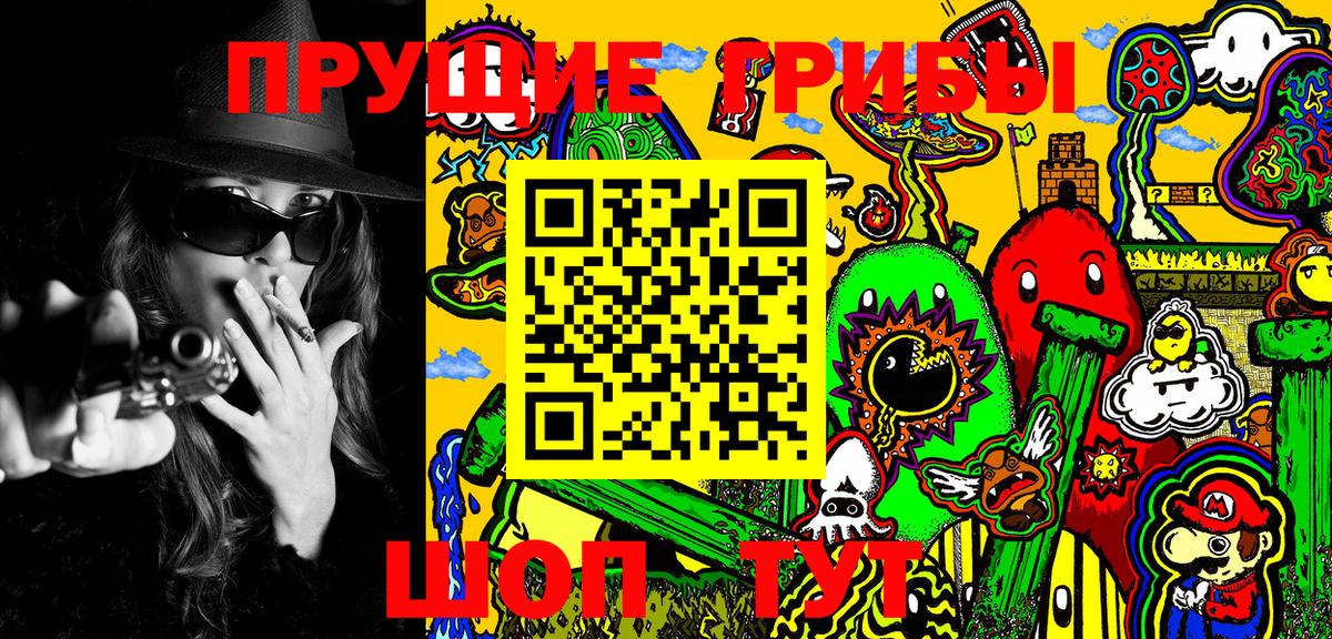 Галлюциногенные грибы MAGIC MUSHROOMS Апшеронск