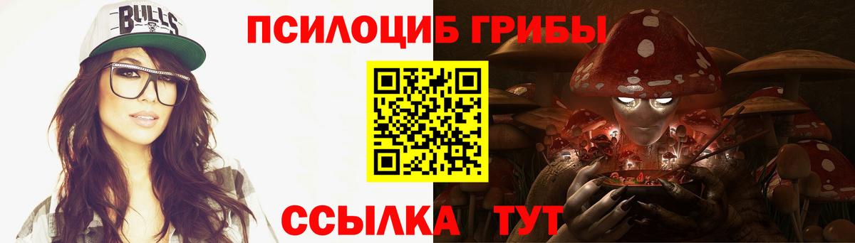 Галлюциногенные грибы мицелий  Вход с VPN  Апшеронск  Псилоцибиновые грибы ЛСД 